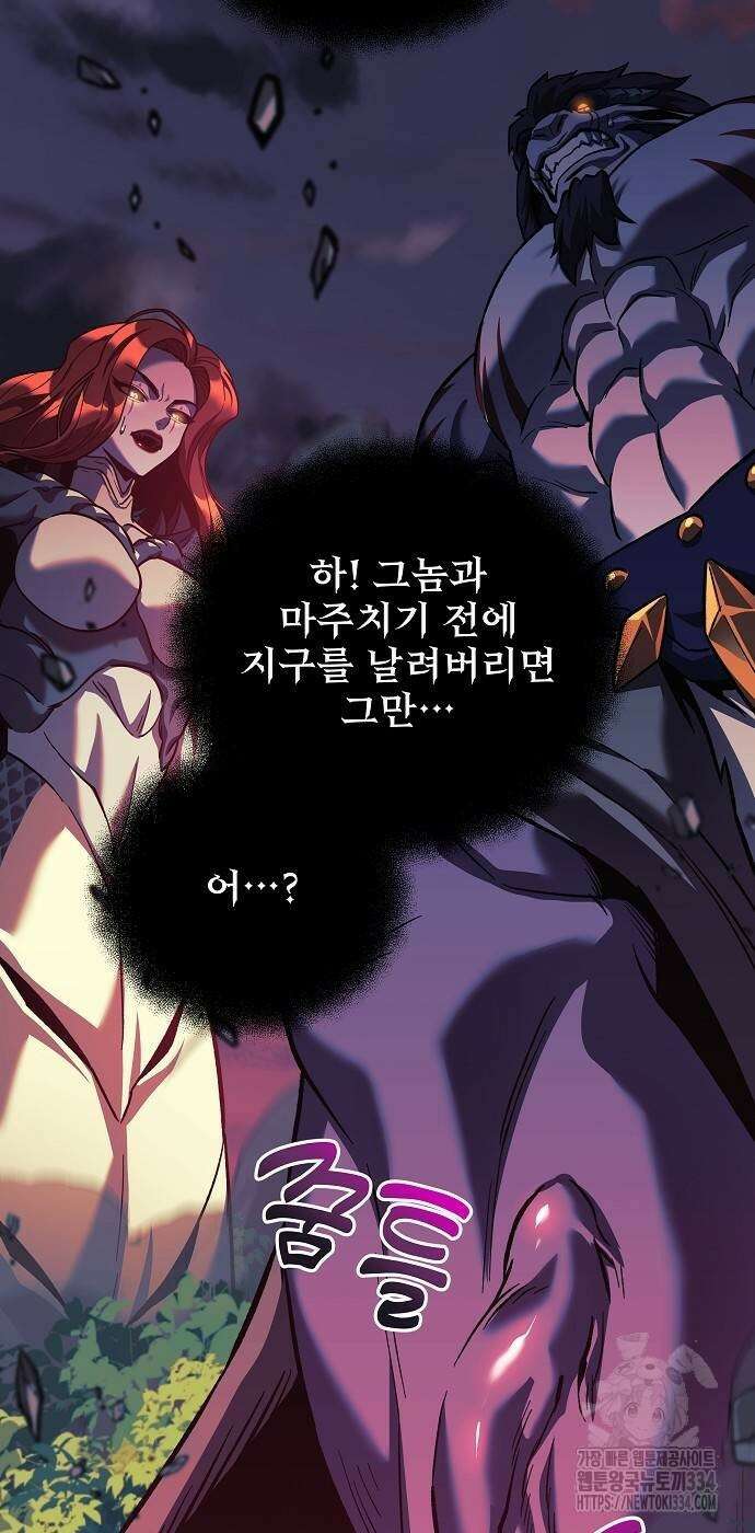 일신상의 이유로 잠시 휴재합니다 99화 50