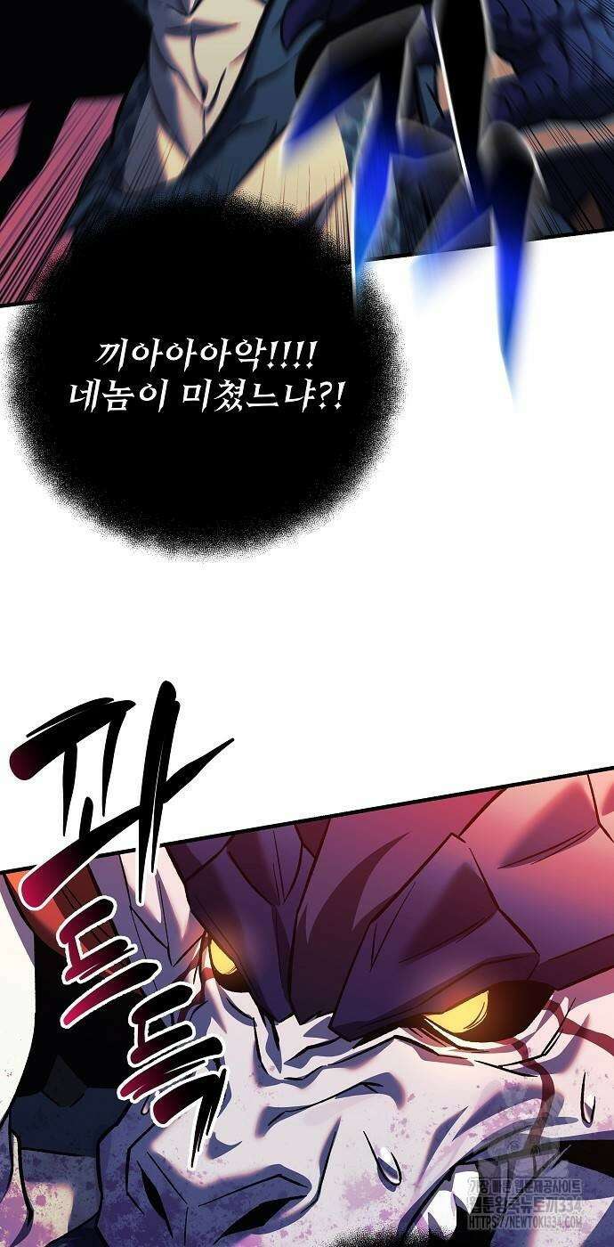 일신상의 이유로 잠시 휴재합니다 99화 54