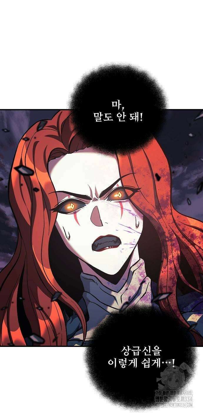 일신상의 이유로 잠시 휴재합니다 99화 58