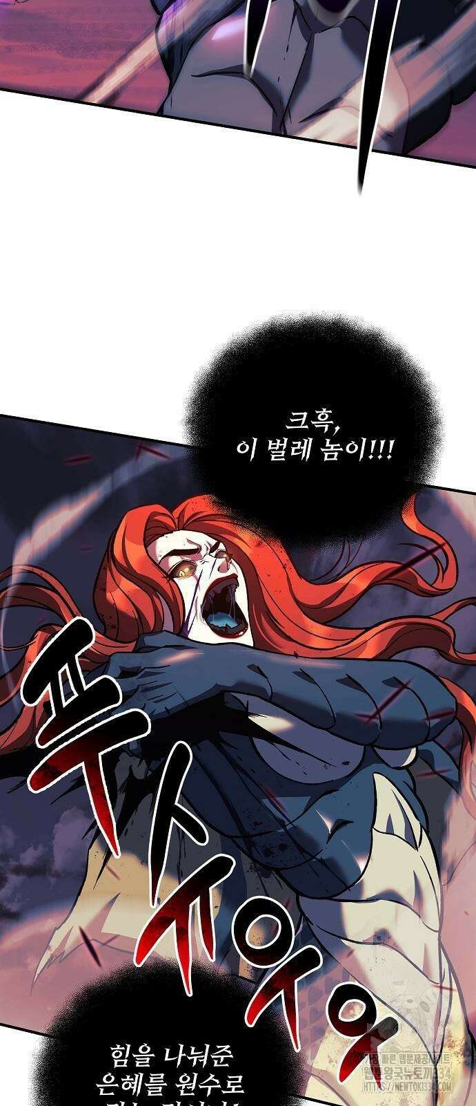 일신상의 이유로 잠시 휴재합니다 99화 61