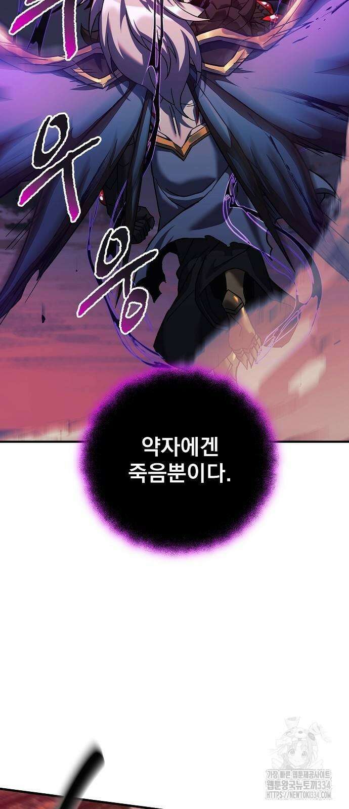 일신상의 이유로 잠시 휴재합니다 99화 63