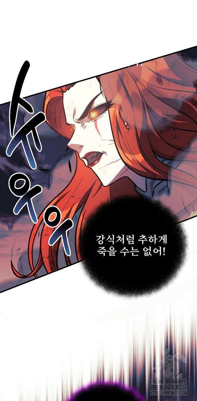일신상의 이유로 잠시 휴재합니다 99화 66