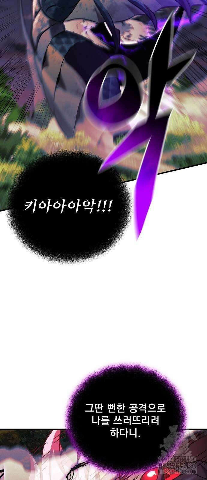 일신상의 이유로 잠시 휴재합니다 99화 69