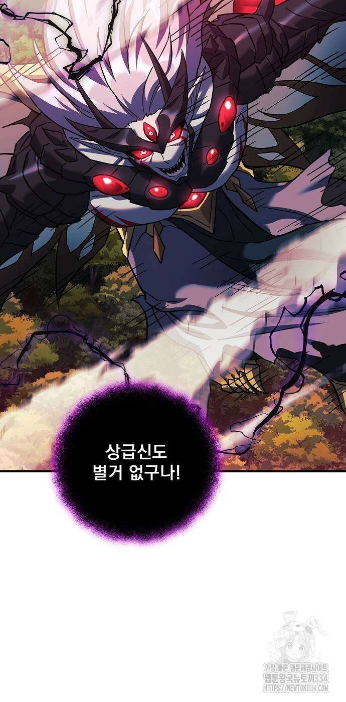 일신상의 이유로 잠시 휴재합니다 99화 70