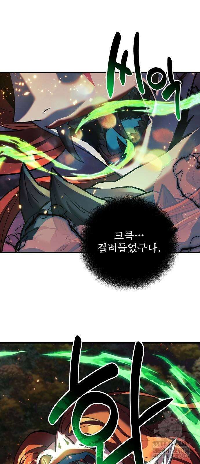 일신상의 이유로 잠시 휴재합니다 99화 71