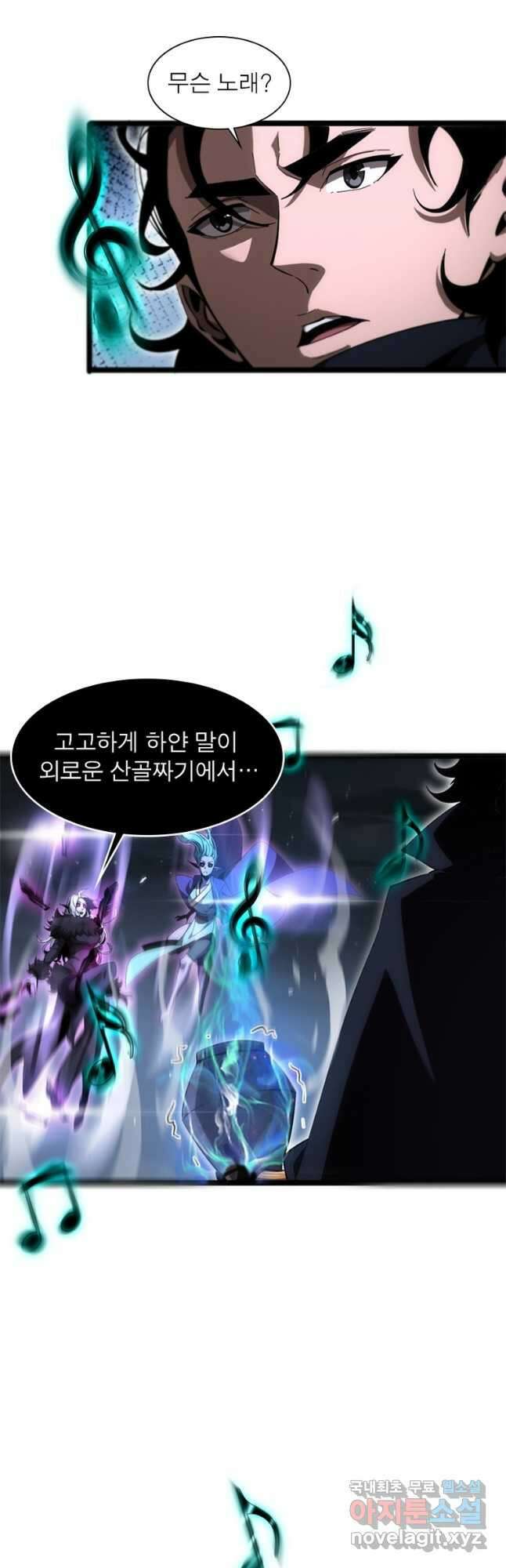 게임이라는 이 세계에 구원을 183화 4
