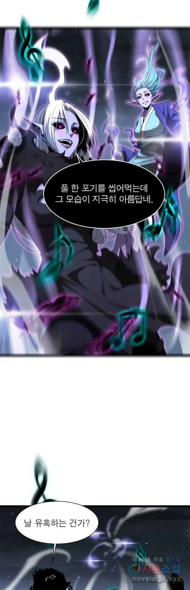 게임이라는 이 세계에 구원을 183화 5