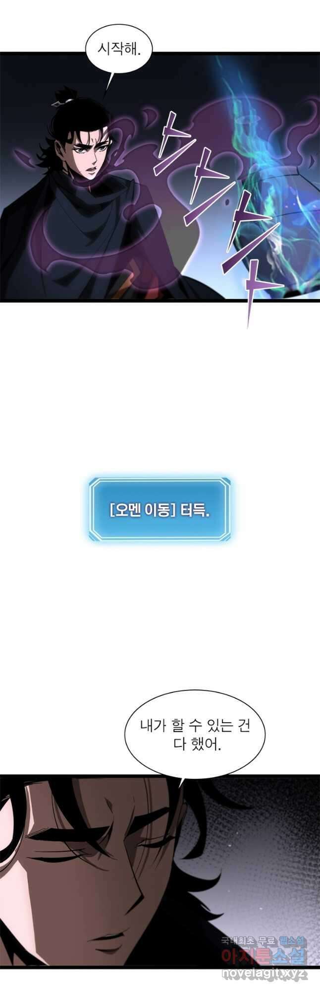 게임이라는 이 세계에 구원을 183화 8