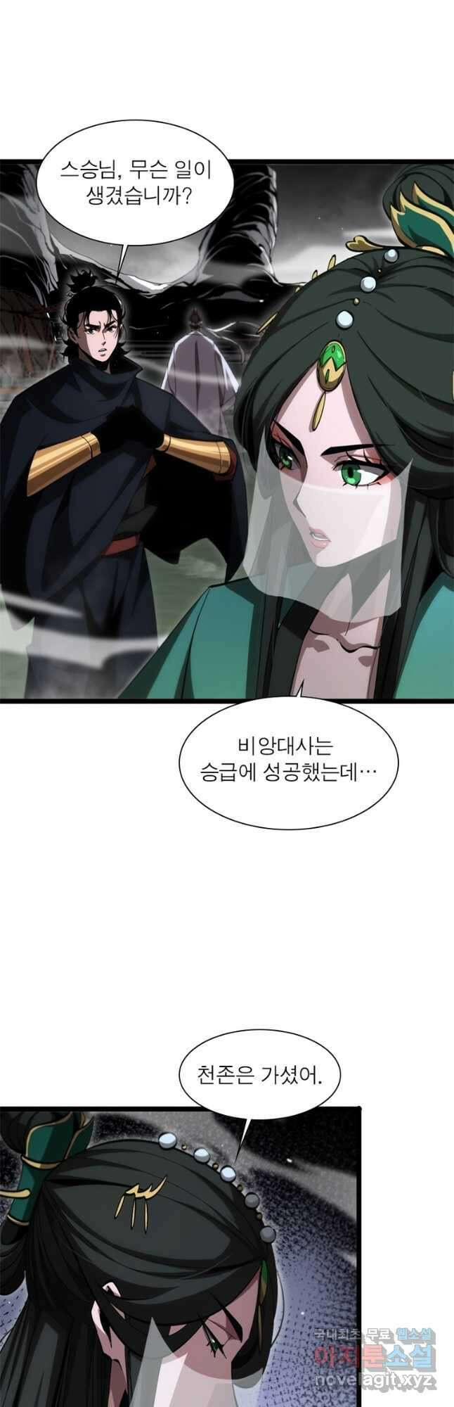 게임이라는 이 세계에 구원을 183화 11