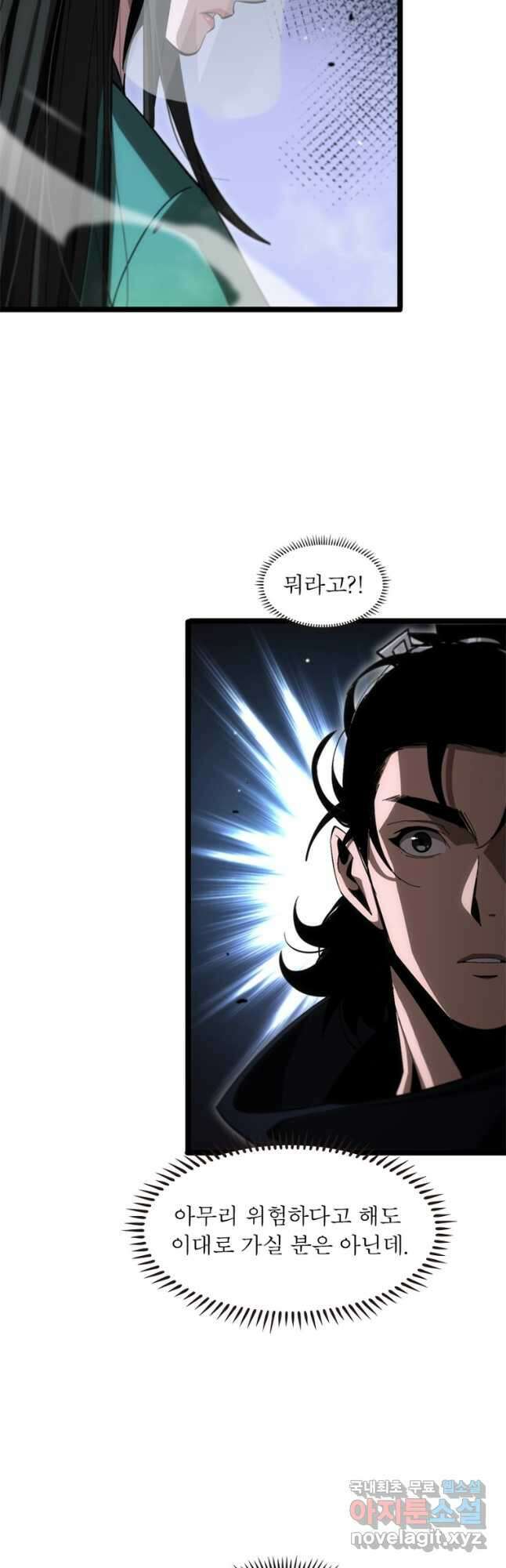 게임이라는 이 세계에 구원을 183화 12