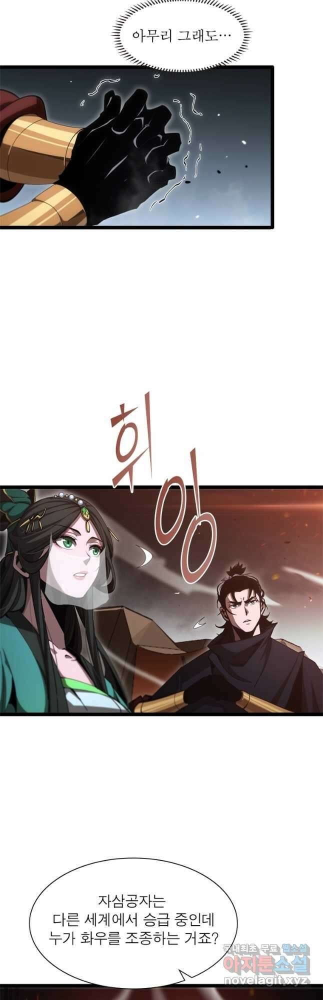 게임이라는 이 세계에 구원을 183화 13