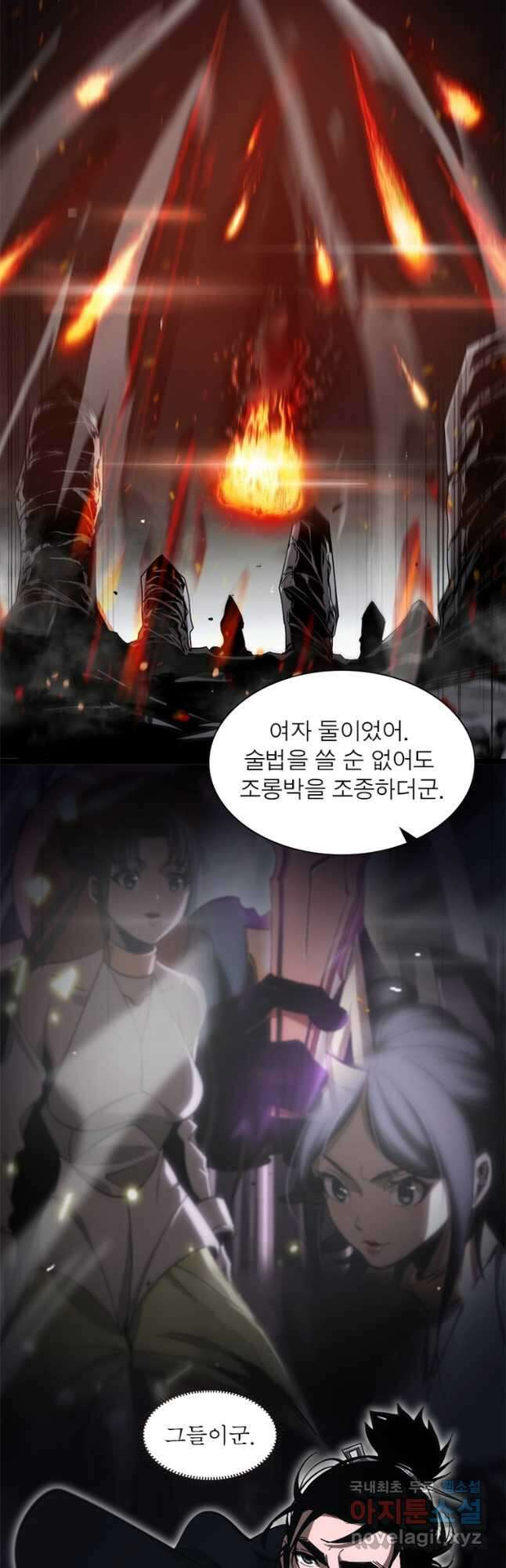 게임이라는 이 세계에 구원을 183화 14
