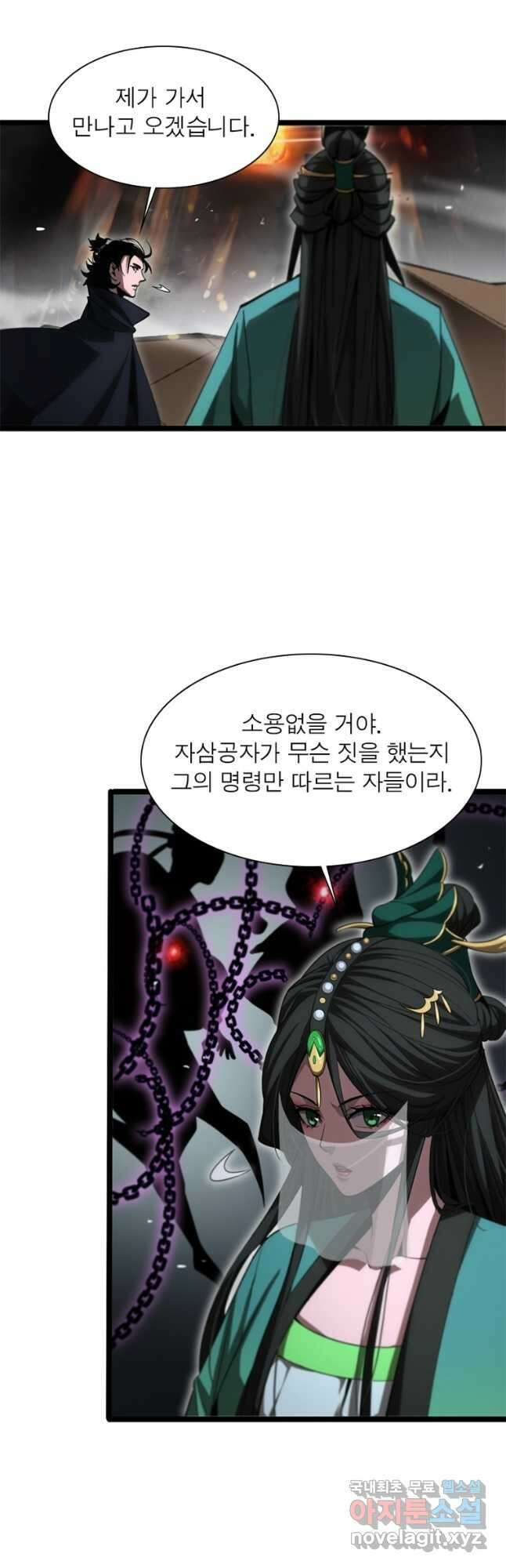 게임이라는 이 세계에 구원을 183화 16