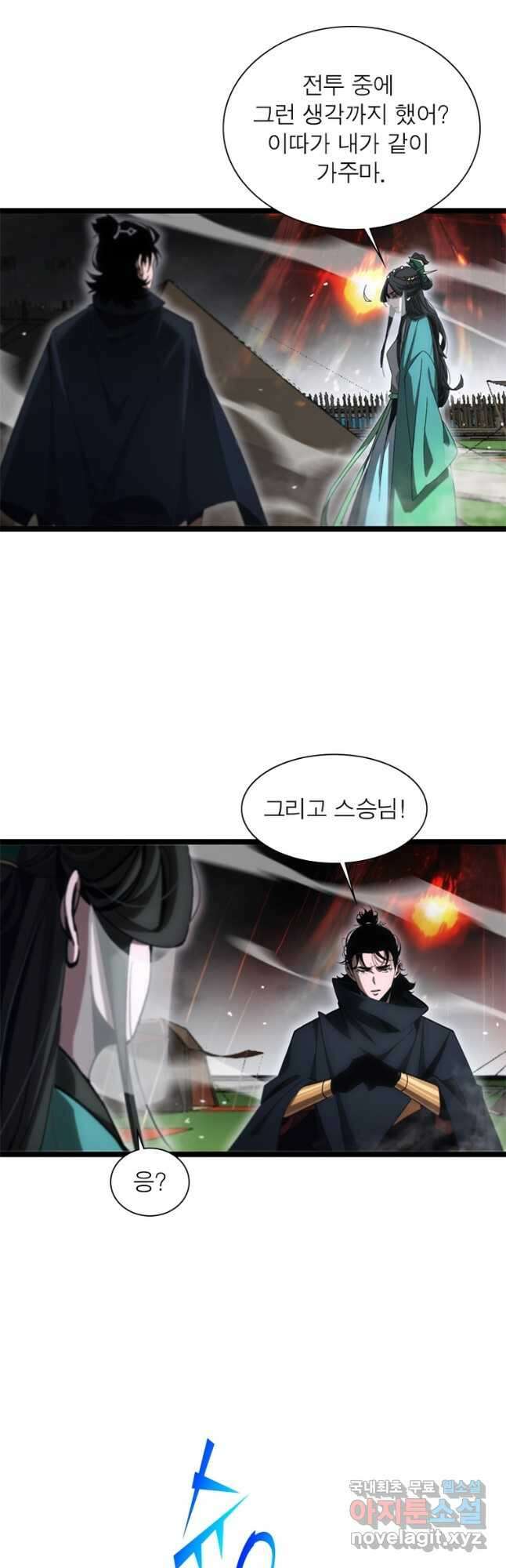 게임이라는 이 세계에 구원을 183화 18