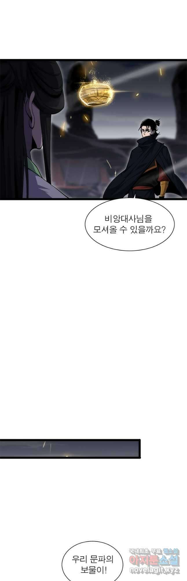 게임이라는 이 세계에 구원을 183화 21
