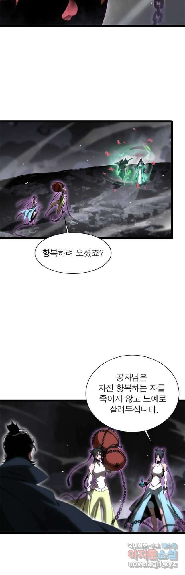 게임이라는 이 세계에 구원을 183화 32