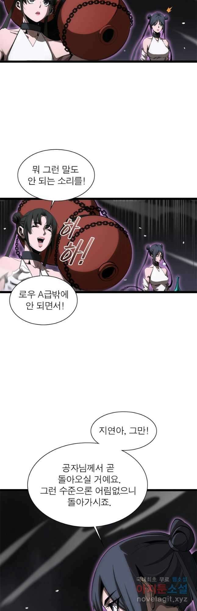 게임이라는 이 세계에 구원을 183화 34