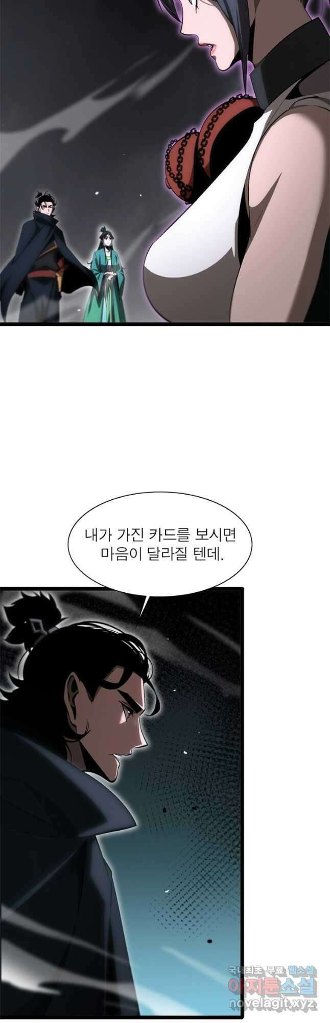 게임이라는 이 세계에 구원을 183화 35