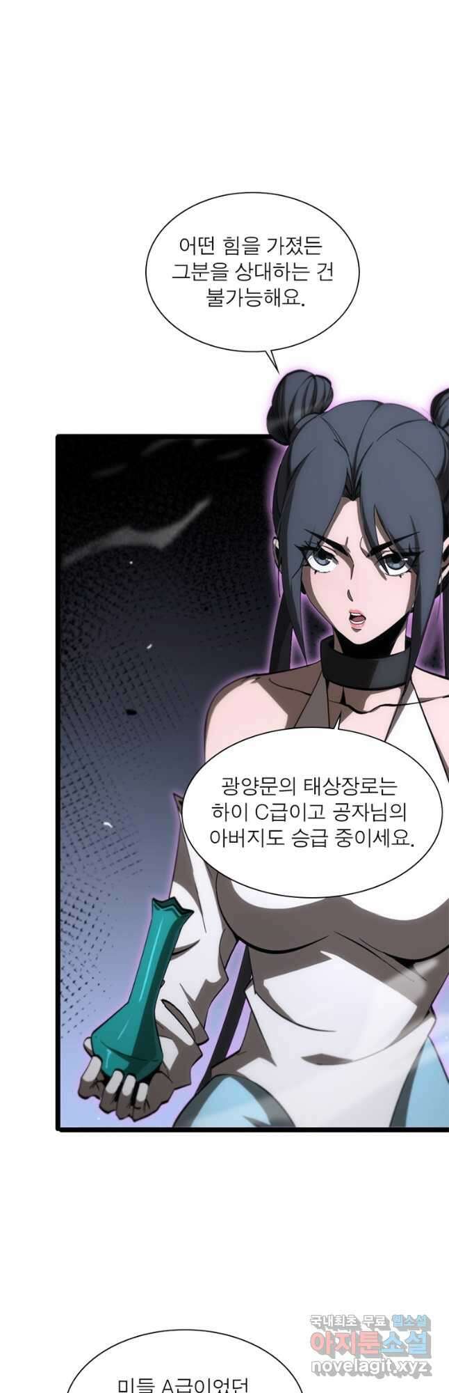 게임이라는 이 세계에 구원을 183화 36