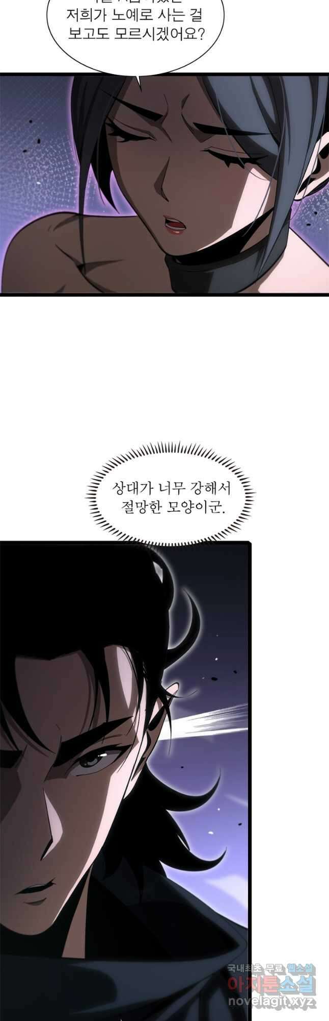 게임이라는 이 세계에 구원을 183화 37