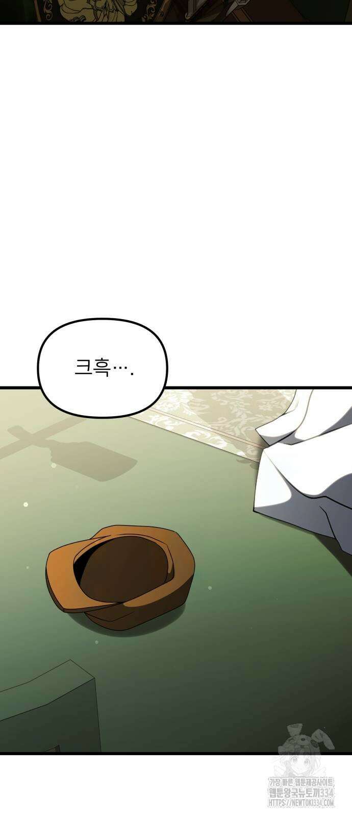 시한부 천재 암흑기사 53화 4