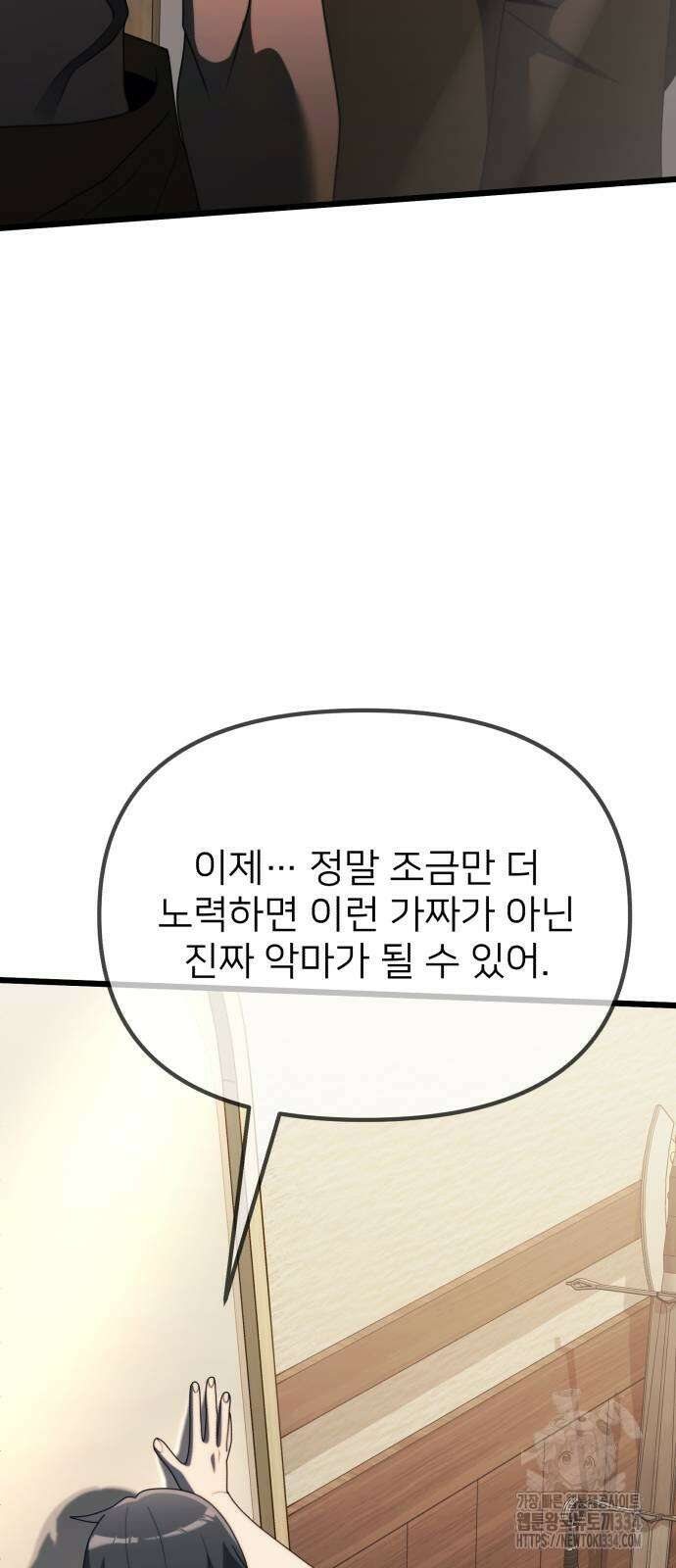 시한부 천재 암흑기사 53화 12