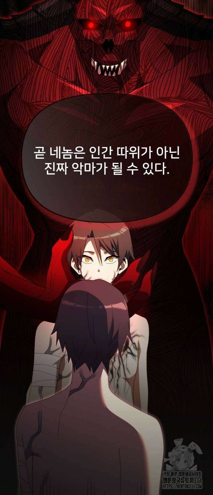 시한부 천재 암흑기사 53화 16