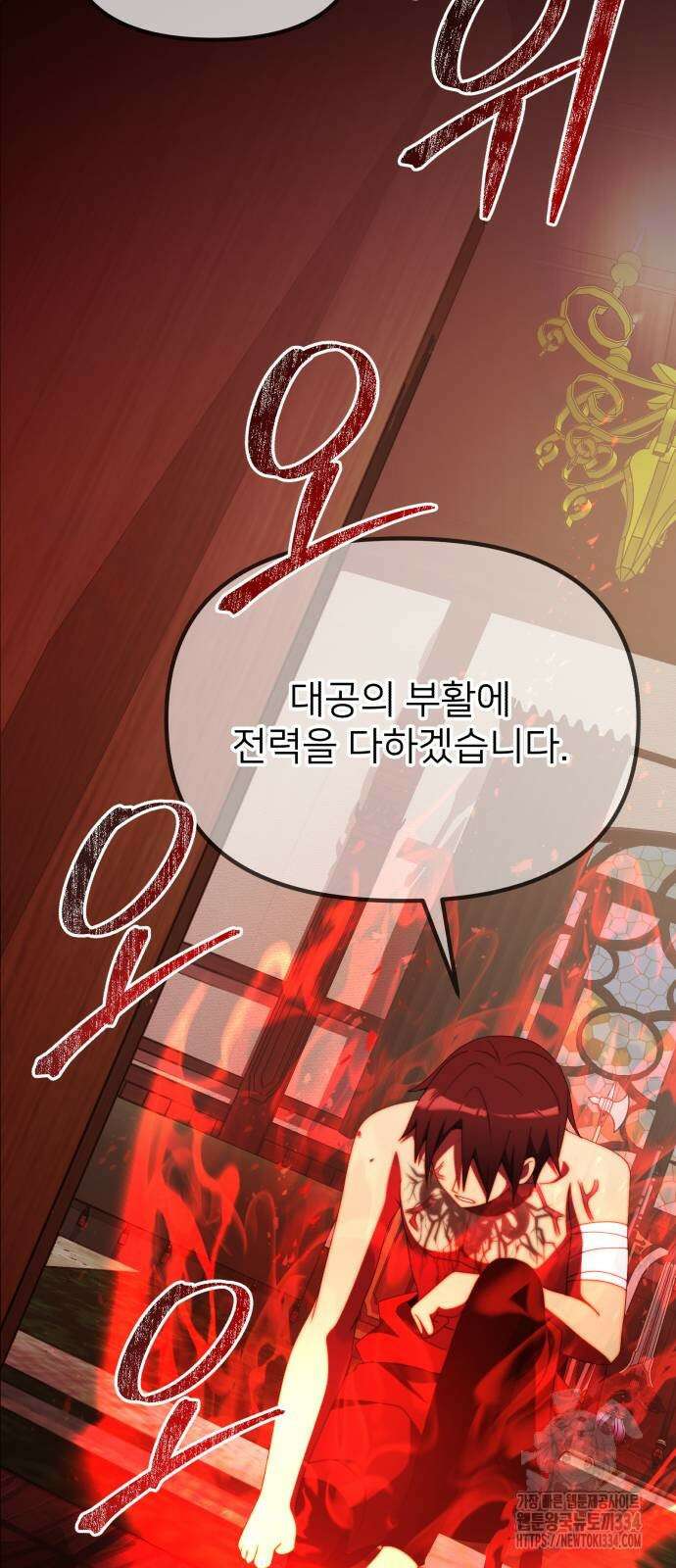 시한부 천재 암흑기사 53화 19