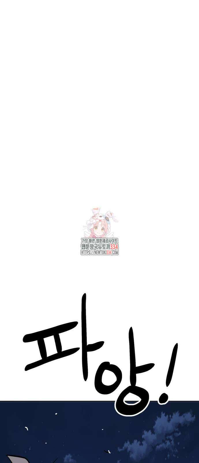2차전직 스킵용사 20화 1