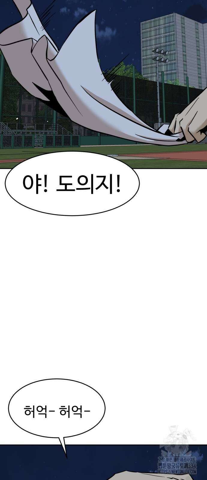 2차전직 스킵용사 20화 2