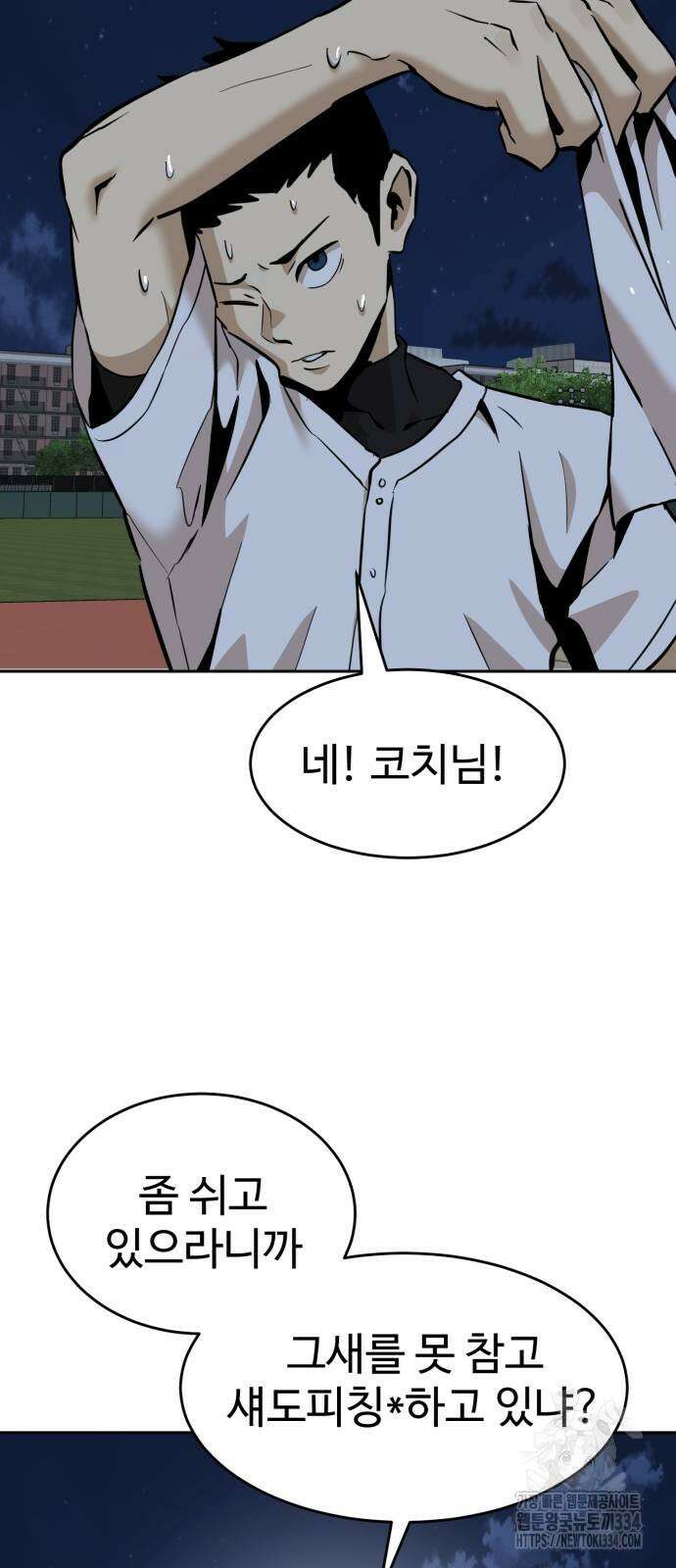 2차전직 스킵용사 20화 3