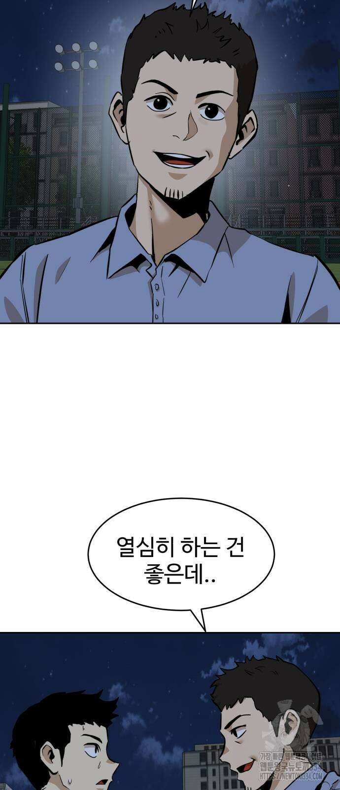 2차전직 스킵용사 20화 4