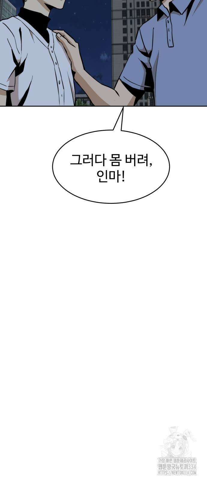 2차전직 스킵용사 20화 5