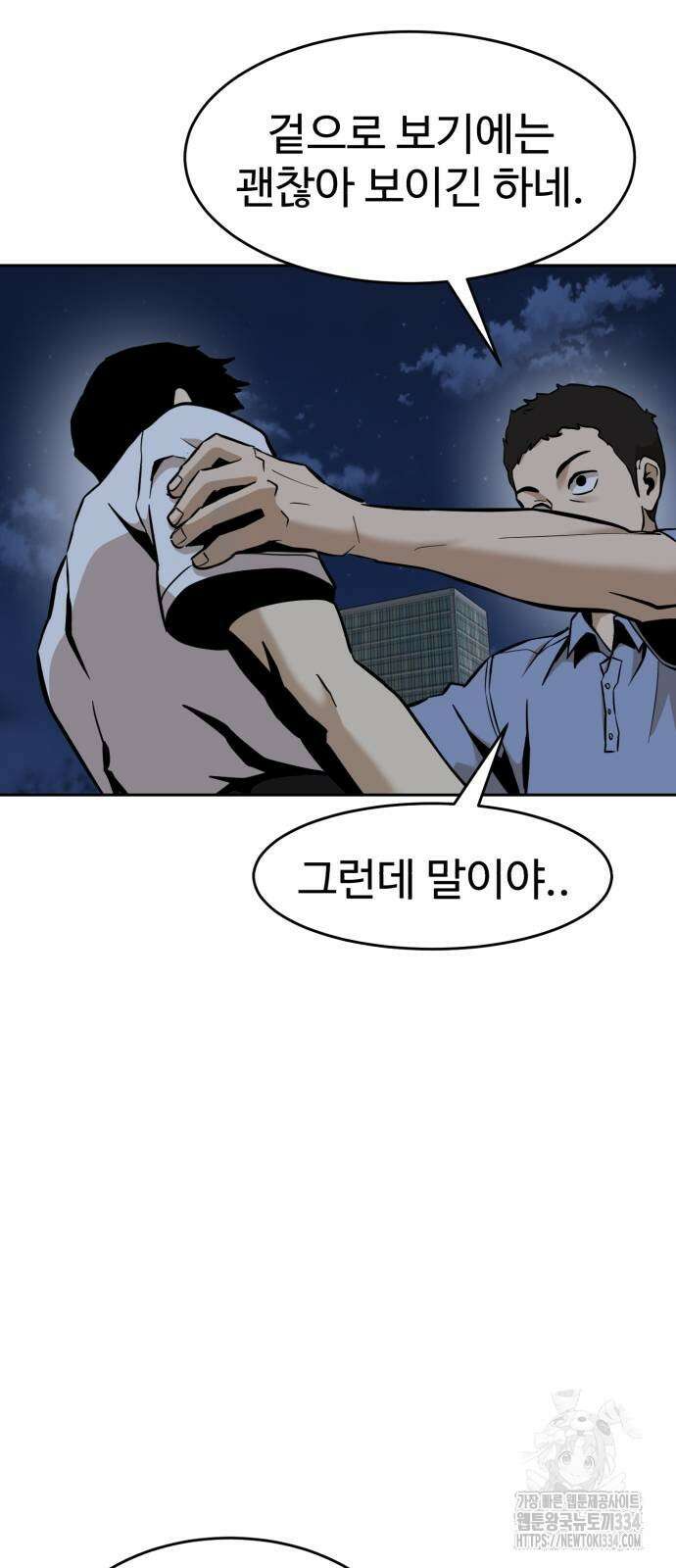 2차전직 스킵용사 20화 6