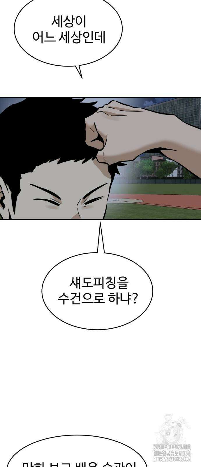 2차전직 스킵용사 20화 7