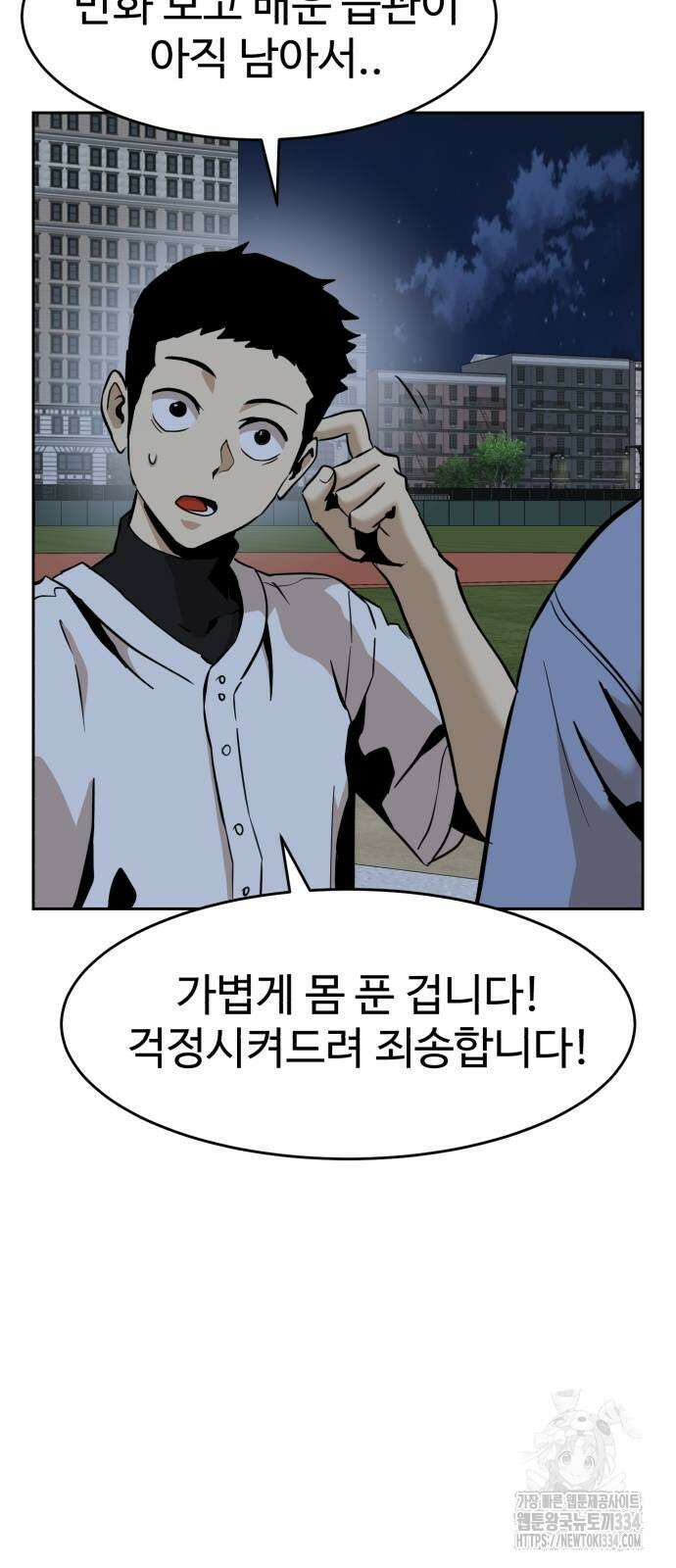 2차전직 스킵용사 20화 8