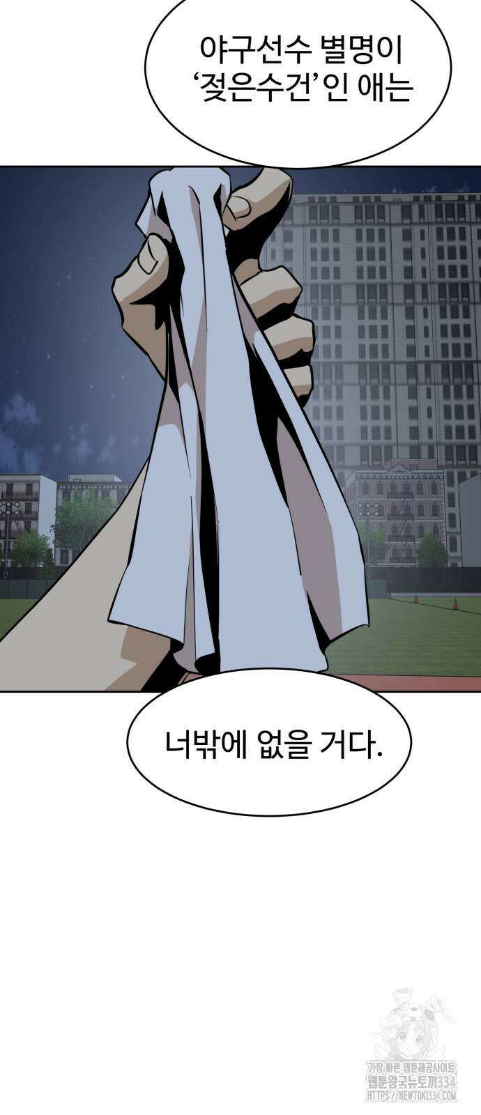 2차전직 스킵용사 20화 10