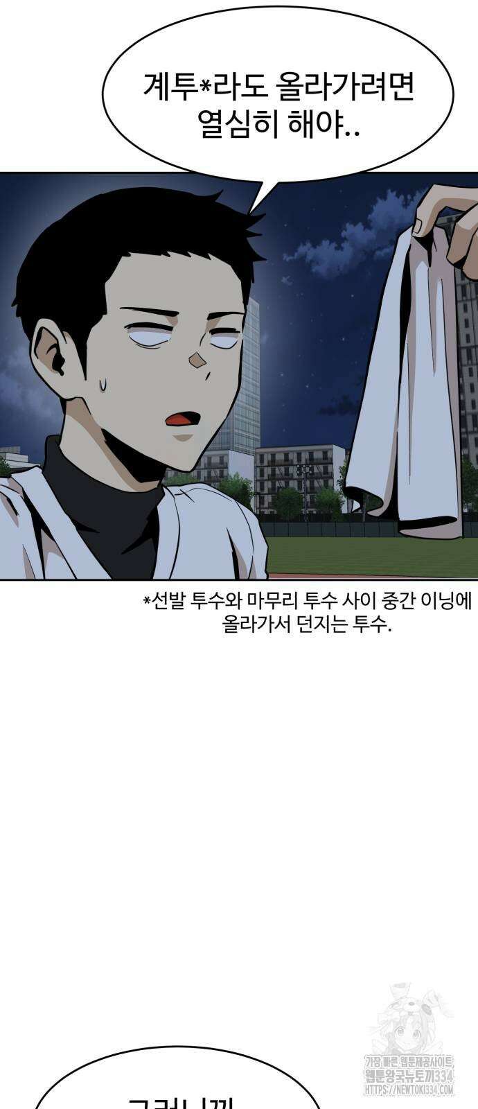 2차전직 스킵용사 20화 11