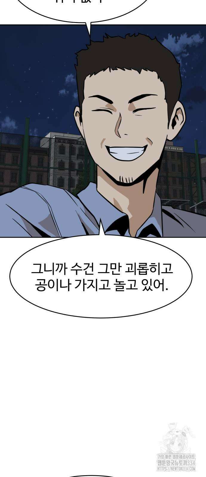2차전직 스킵용사 20화 14