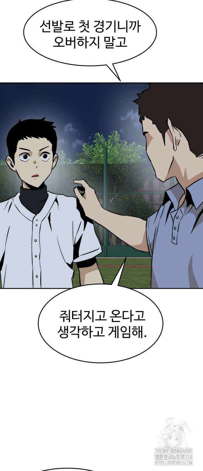 2차전직 스킵용사 20화 15