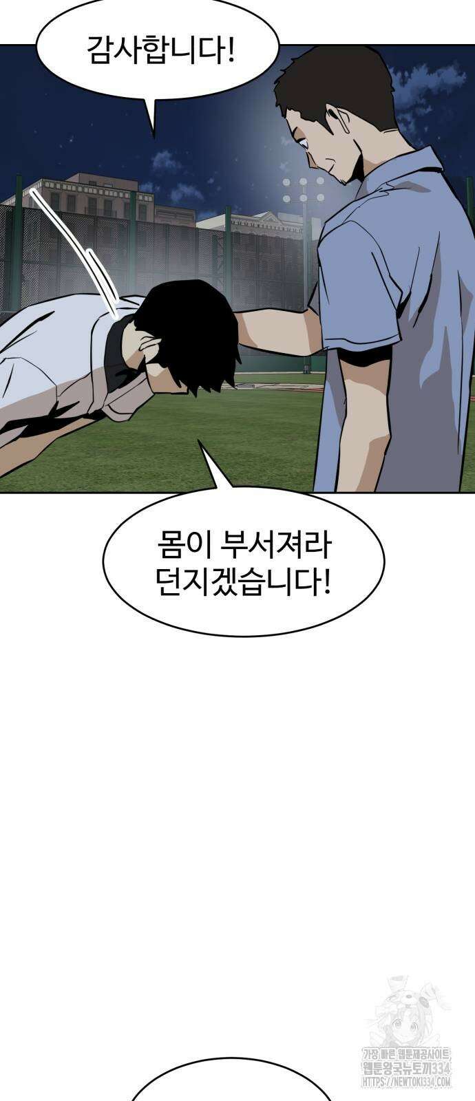 2차전직 스킵용사 20화 16