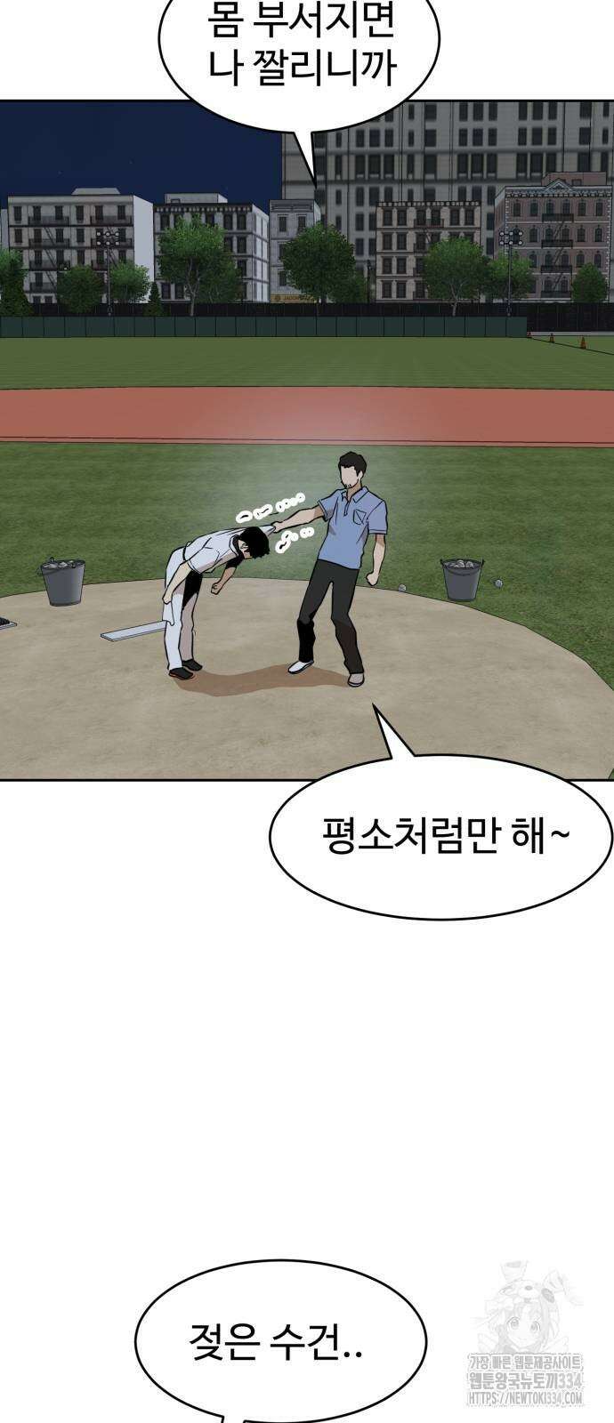 2차전직 스킵용사 20화 17