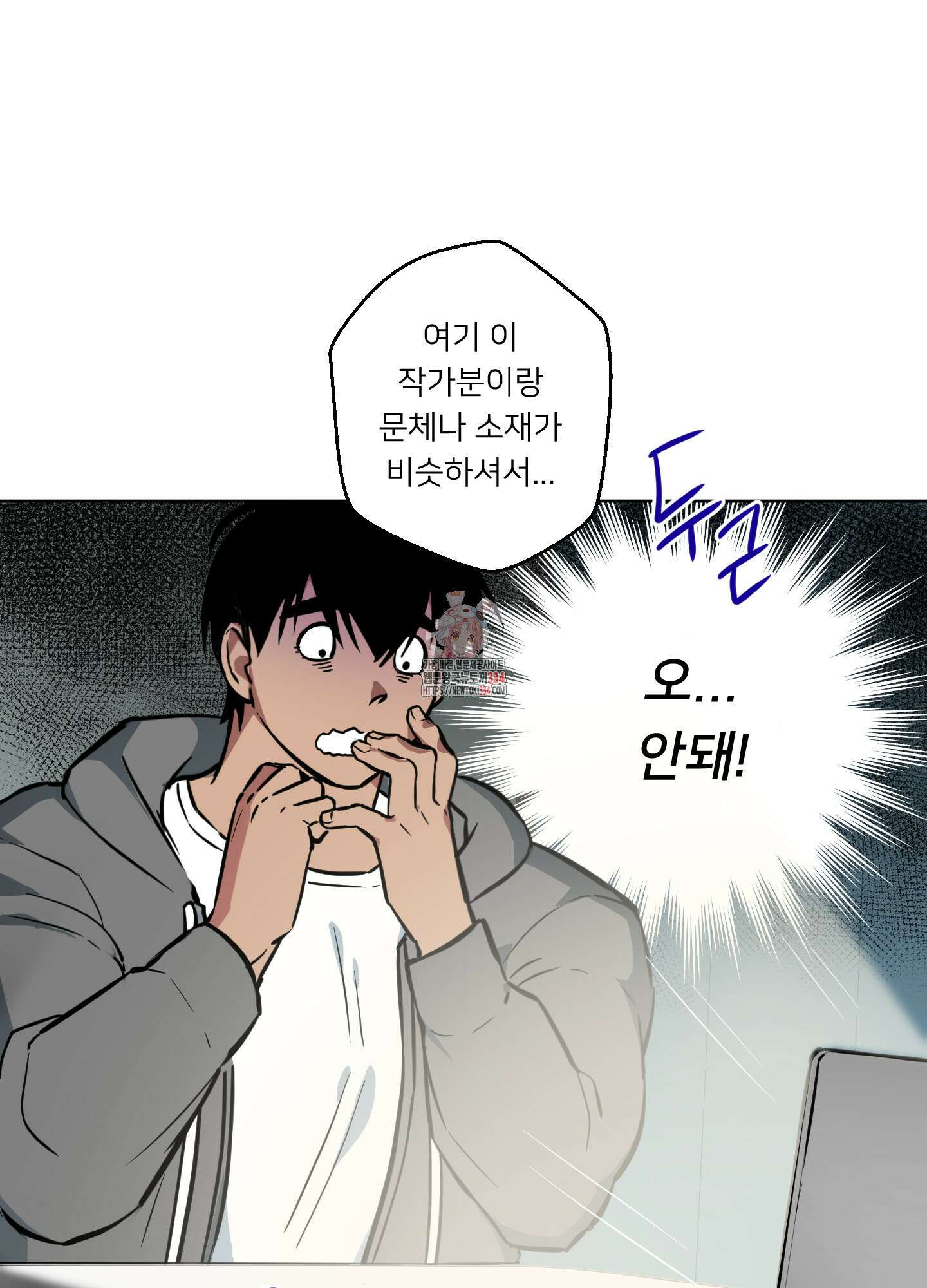 안돼요! 몰라요? 사실 알아요?! 3화 1