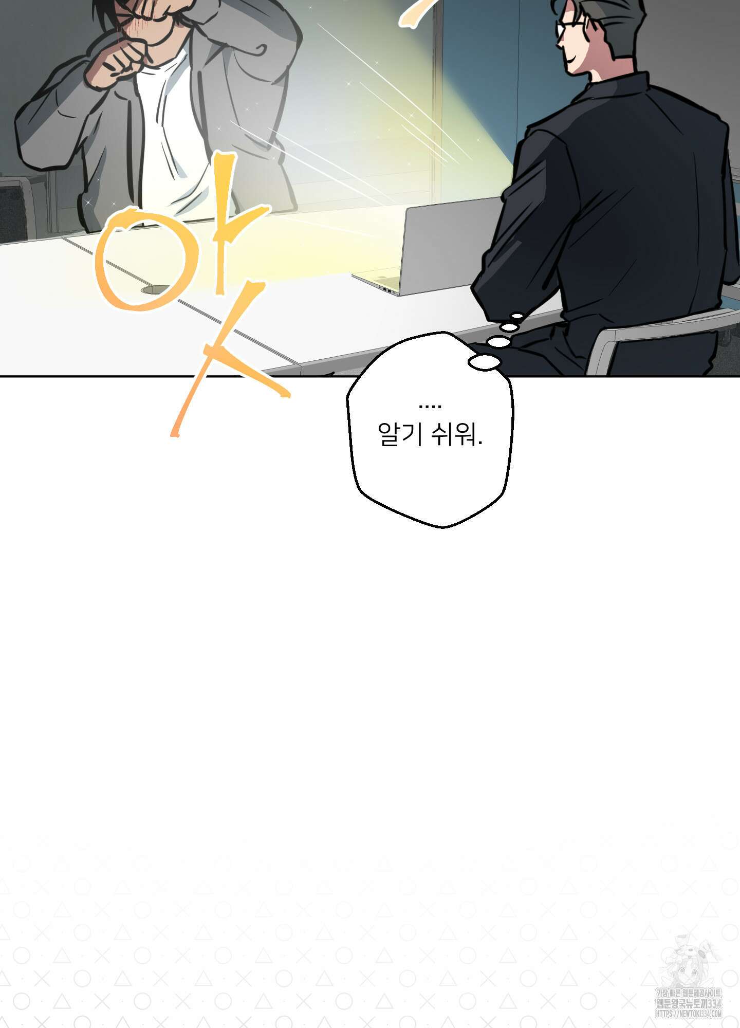안돼요! 몰라요? 사실 알아요?! 3화 5