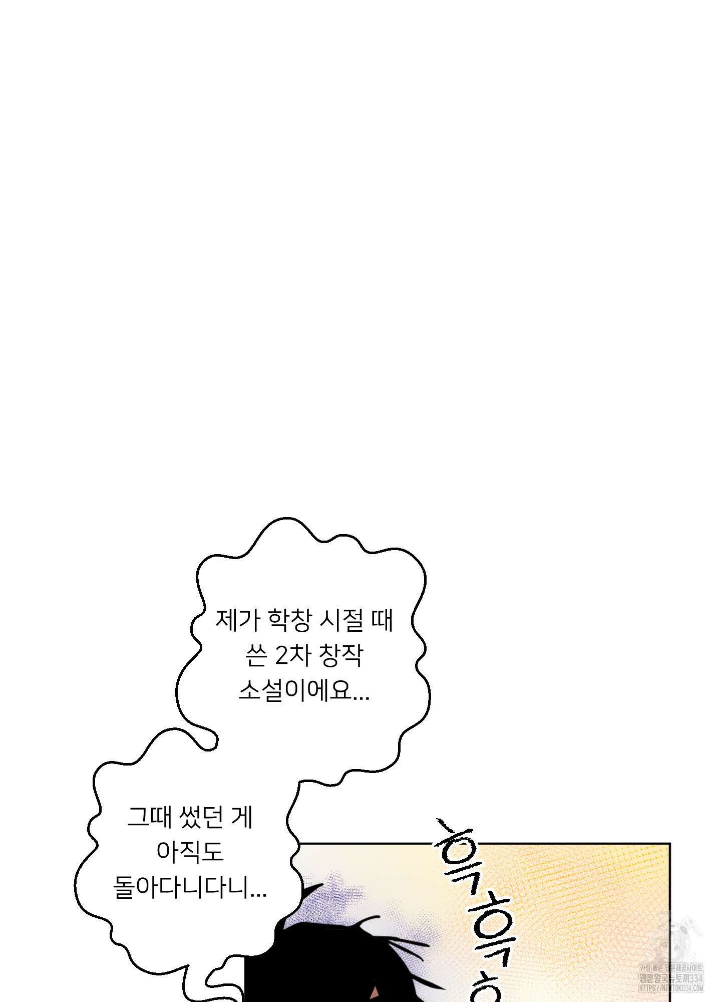 안돼요! 몰라요? 사실 알아요?! 3화 7