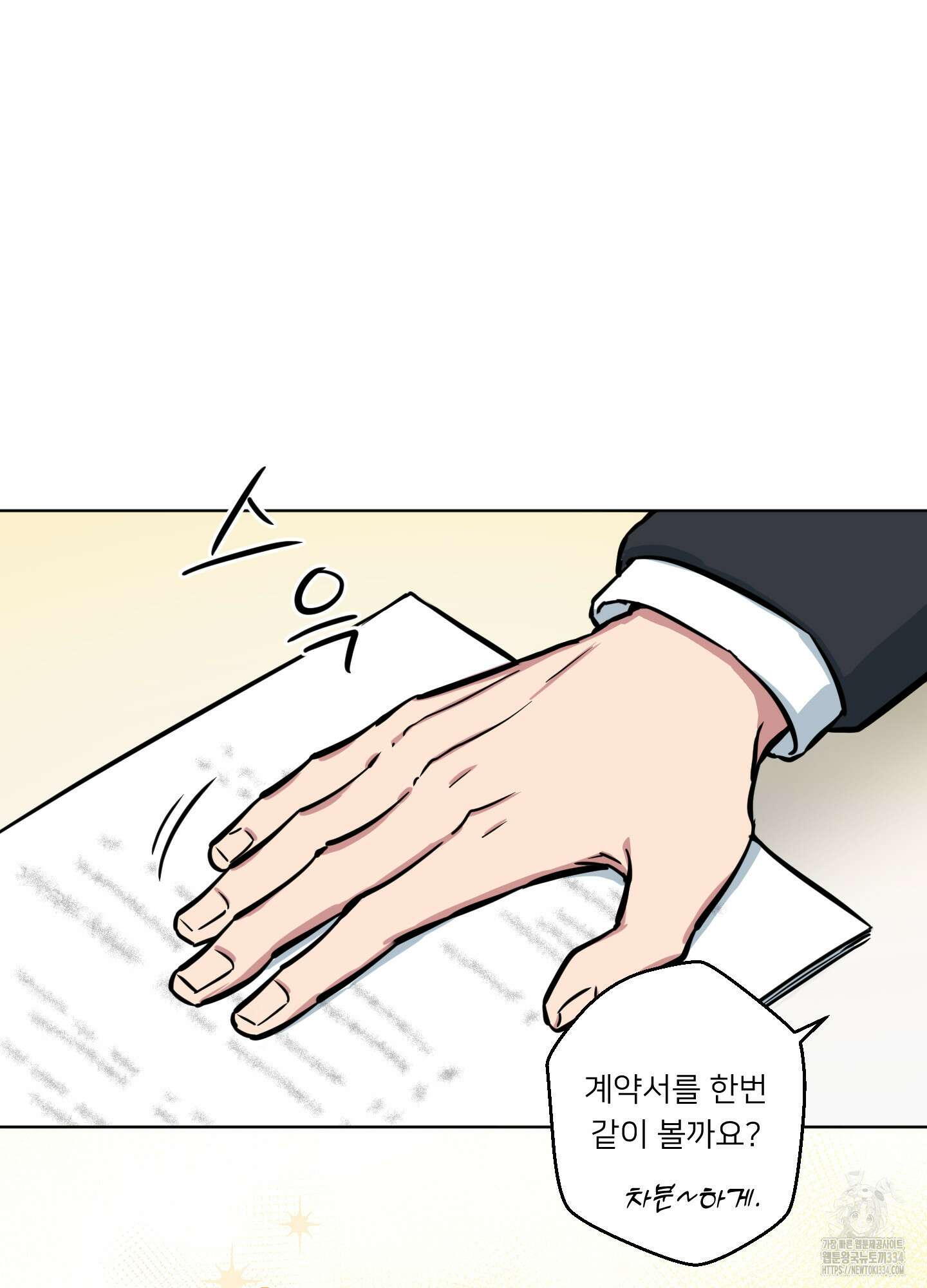 안돼요! 몰라요? 사실 알아요?! 3화 11