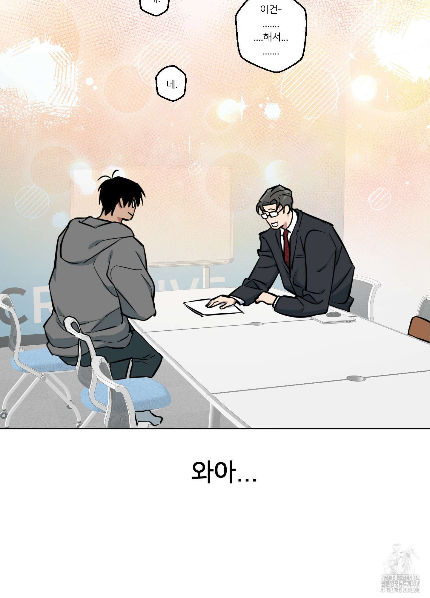 안돼요! 몰라요? 사실 알아요?! 3화 14