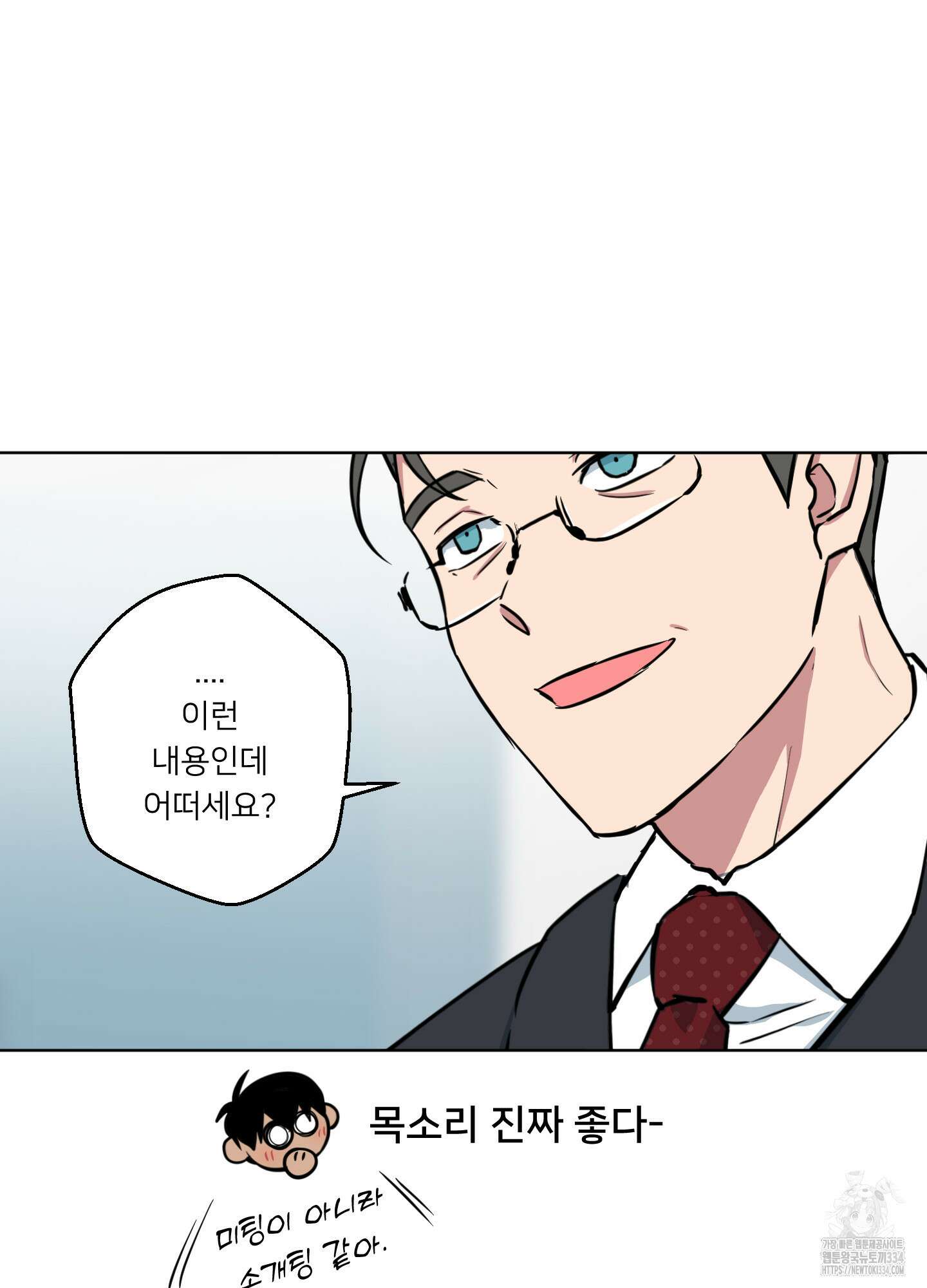 안돼요! 몰라요? 사실 알아요?! 3화 15