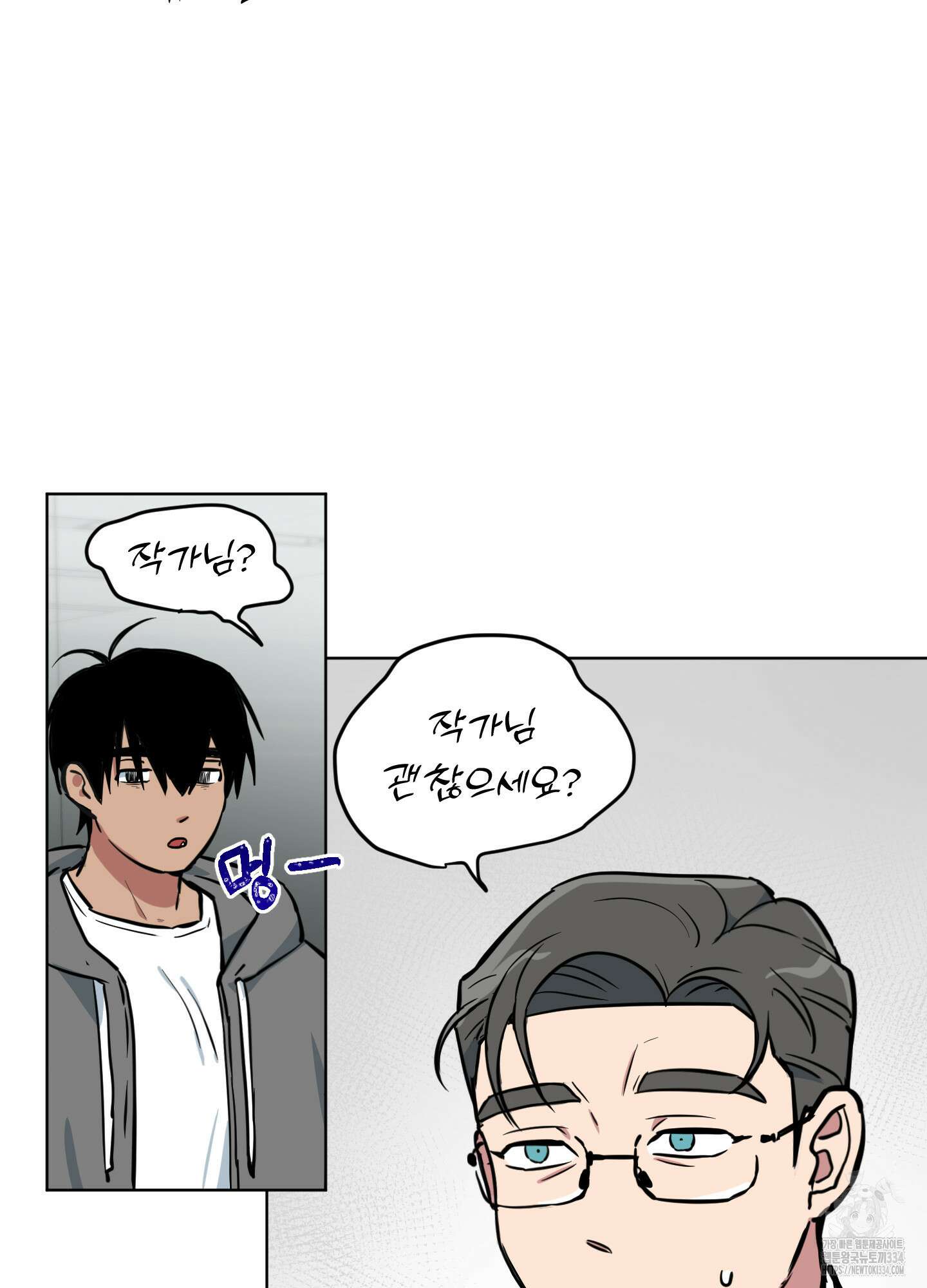 안돼요! 몰라요? 사실 알아요?! 3화 16