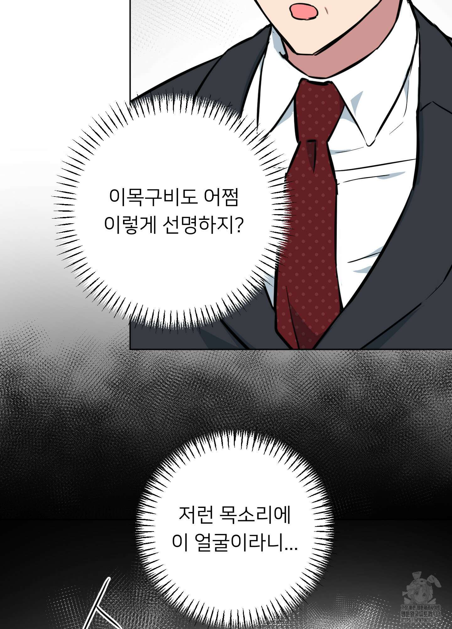 안돼요! 몰라요? 사실 알아요?! 3화 17